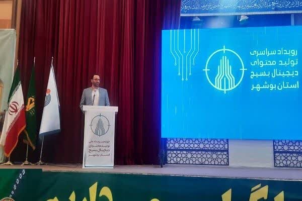 چهارمین رویداد ملی تولید محتوای دیجیتال آغاز شد چهارمین رویداد ملی تولید محتوای دیجیتال آغاز شد