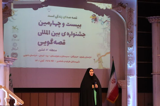 آخرین روز از جشنواره بینالمللی قصهگویی در اهواز برگزار شد آخرین روز از جشنواره بینالمللی قصهگویی در اهواز برگزار شد