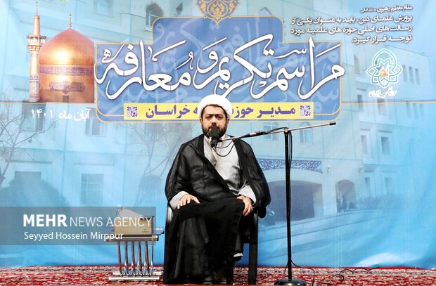 مراسم تکریم و معارفه مدیر حوزه علمیه خراسان