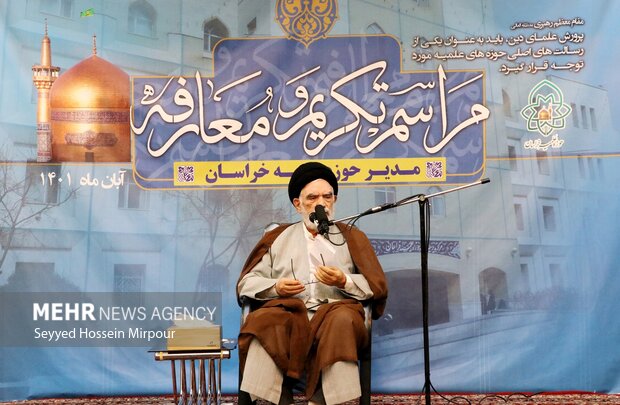 مراسم تکریم و معارفه مدیر حوزه علمیه خراسان