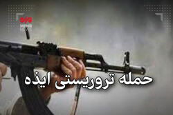 جزئیات جدید حادثه تروریستی ایذه و شهید شدن کیان پیرفلک