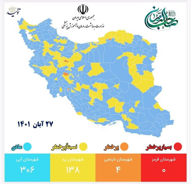 تداوم کاهش آمارهای کرونایی در گیلان/ ۱۲شهرستان در وضعیت آبی هستند