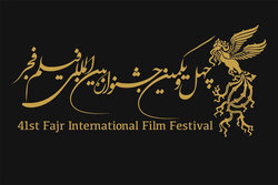 سیزدهمین جشنواره فیلم فجر در اصفهان آغاز شد