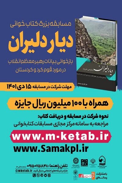 با هدف بازخوانی بیانات رهبر معظم انقلاب برگزار میشود