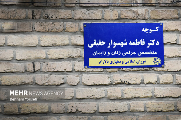 روستای دِلارام؛ «دهکده پزشکان» 4
