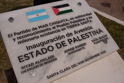 همبستگی جهانی با فلسطین؛ از نامگذاری خیابانی در آرژانتین تا اهتزاز پرچم در قطر+ عکس