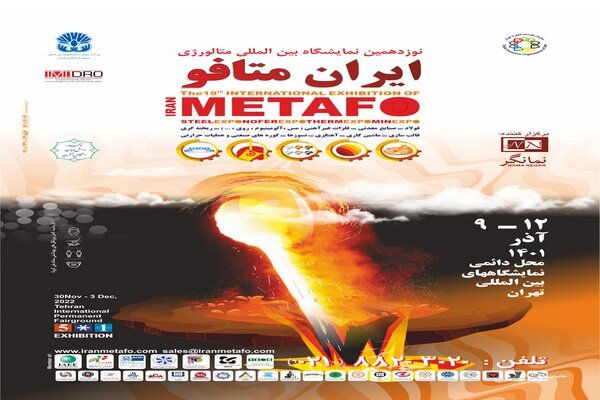 19th intl. exhibition of Iran METAFO to be held in late Nov.