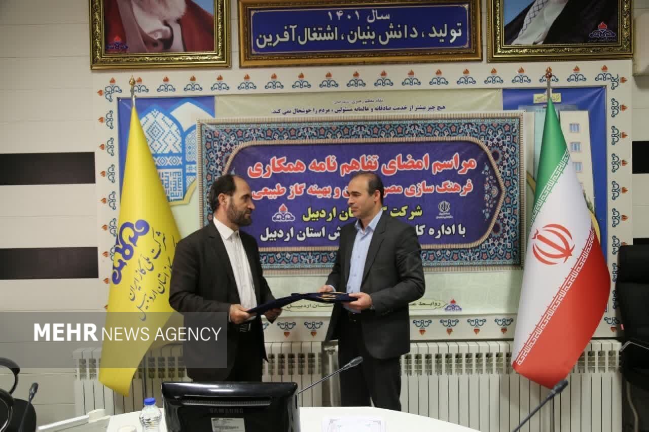 فرهنگسازی مصرف و ایمنی بهینه گاز در مدارس اردبیل