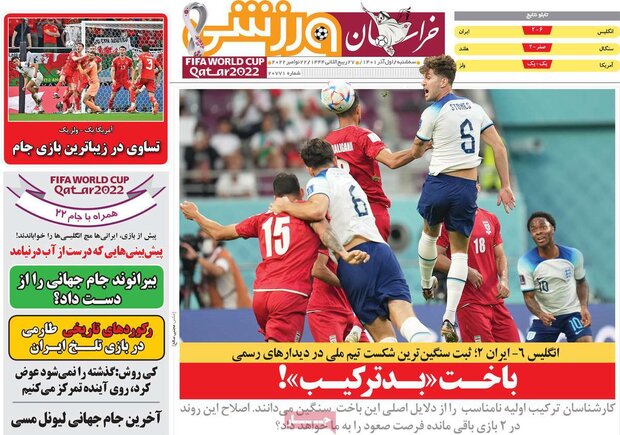 روزنامه‌های ورزشی سه‌شنبه ۱ آذر ۱۴۰۱