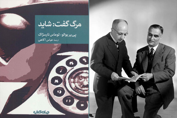 روایت جذبهای که مردها از آن غافلاند و نابودشان میکند