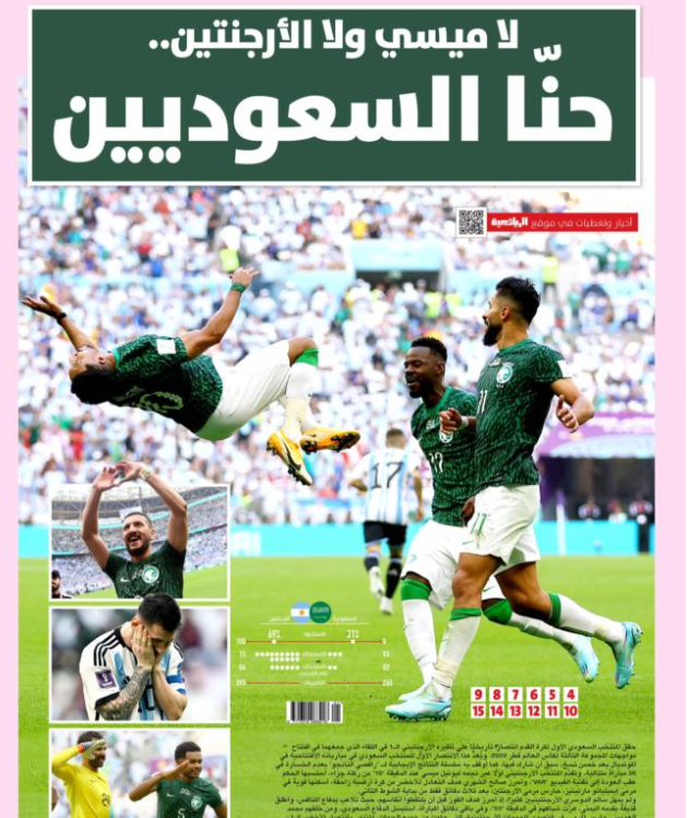 تیتر جالب روزنامه عربستانی بعداز شکست آرژانتین/آخرین وضعیت شهرانی