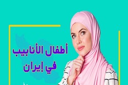 هل أطفال الانابيب مؤلمة؟