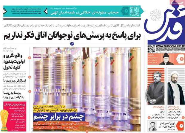 روزنامه‌های صبح چهارشنبه ۲ آذر ۱۴۰۱