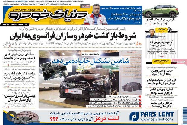 روزنامه‌های اقتصادی چهارشنبه ۲ آذر ۱۴۰۱