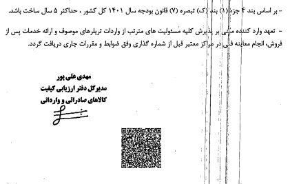 واردات تریلر یخچال دار دست دوم آزاد شد+ شروط واردات