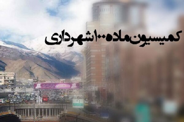 گرفتاری مردم در برزخ شهرداری تهران
