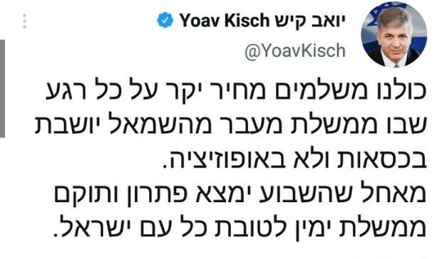 نتانیاهو می خواهد افراد مذهبی،کاهنان و فراریها را به قدرت برساند