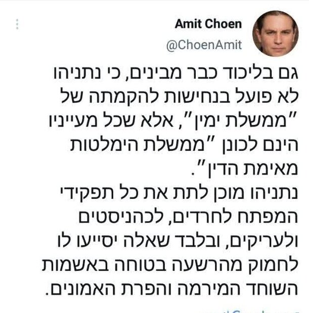 نتانیاهو می خواهد افراد مذهبی،کاهنان و فراریها را به قدرت برساند