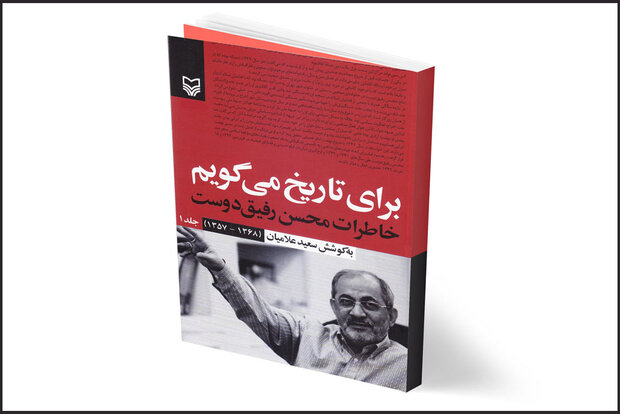 هویدا خواست دیرتر اعدام شود 2