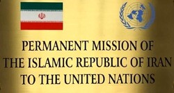 ایران خواستار بستن مقرها و خلع سلاح تروریست‌ها در شمال عراق شد
