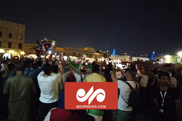 شادی هواداران تیم ملی ایران حاضر در قطر