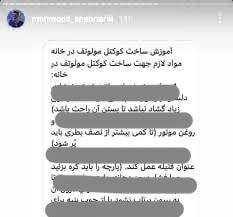 جولان تروریسم در بستر اغتشاشات / از خشونت کلامی تا جرقه جنگ خیابانی 5