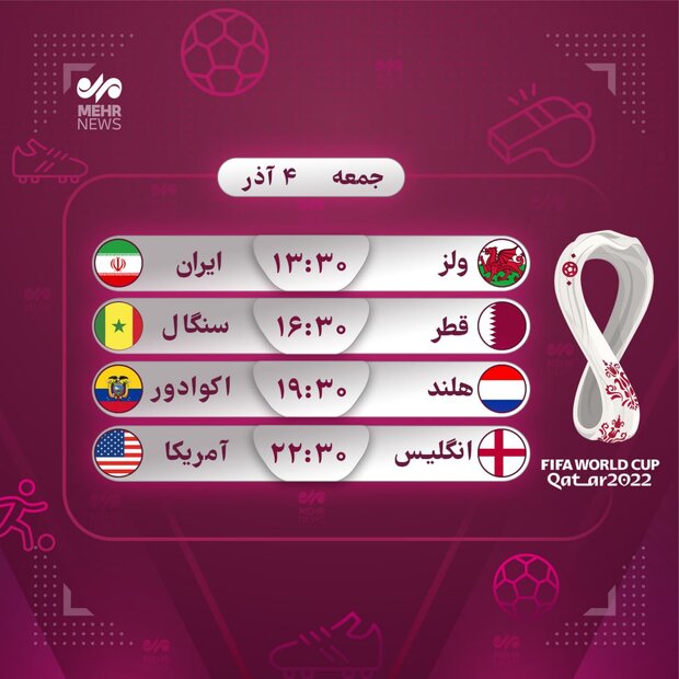 برنامه امروز مسابقات جام جهانی