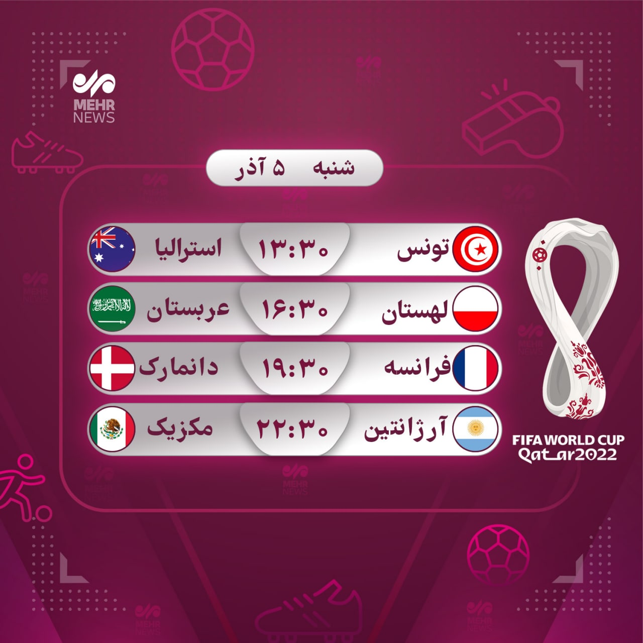 برنامه امروز بازیهای جام جهانی/ تقابل غولکُش با لهستان