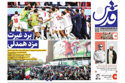 صفحه اول روزنامه‌های خراسان رضوی ۵ آذر ۱۴۰۱