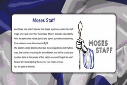هێرشی سایبری گرووپی ئێرانی "گۆچانی مووسا" بۆ سەر ناوەندێکی ئەمنیەتی ئیسرائیل