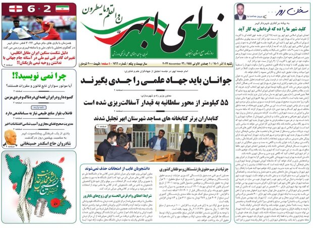 روز نامه های زنجان