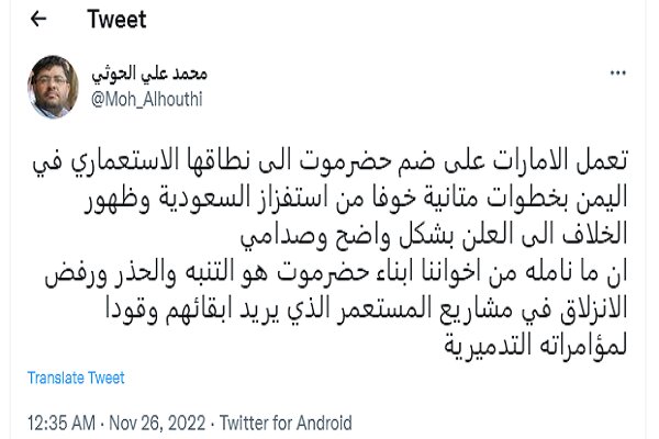 هشدار انصارالله یمن درباره تحرکات امارات در یمن