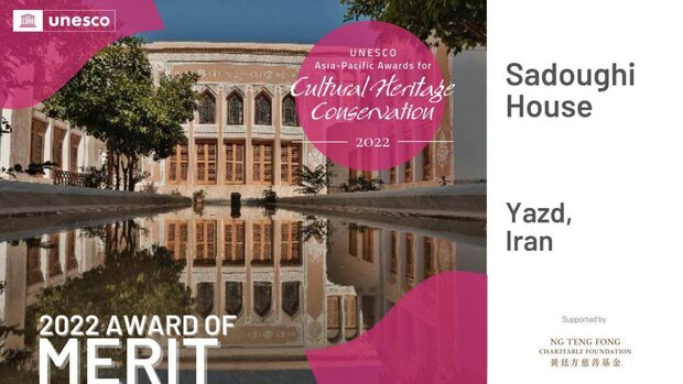 Iran's Sadoughi House, Zarch Qanat win 2022 UNESCO awards Iran's Sadoughi House, Zarch Qanat win 2022 UNESCO awards
