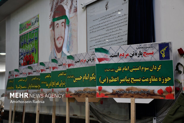 Basij Week commemorated in Birjand