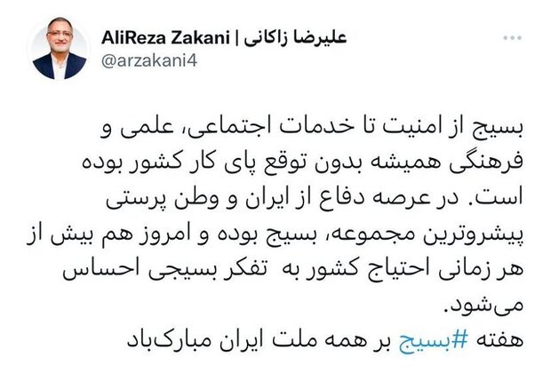 بسیج پیشروترین مجموعه در عرصه وطنپرستی بوده است