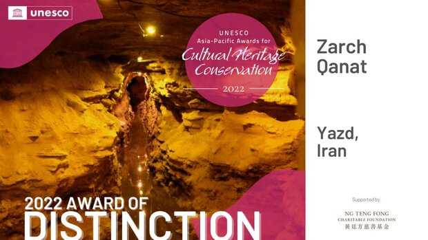 یونسکو به ایران دو جایزه برای حفاظت از میراث فرهنگی داد