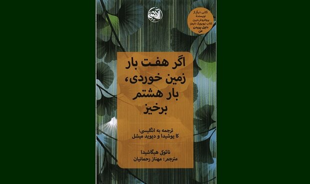 چاپ کتابی درباره کشف راز و رمز بیماری اوتیسم