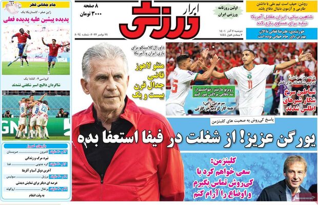 روزنامه‌های ورزشی دوشنبه ۷ آذر ۱۴۰۱