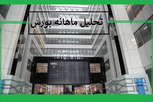 ماه گذشته، خاطره های روزهای سبز بورس در بهار ۹۹ زنده شد!