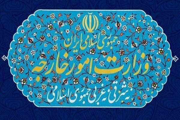 Iranian Foreign Ministry