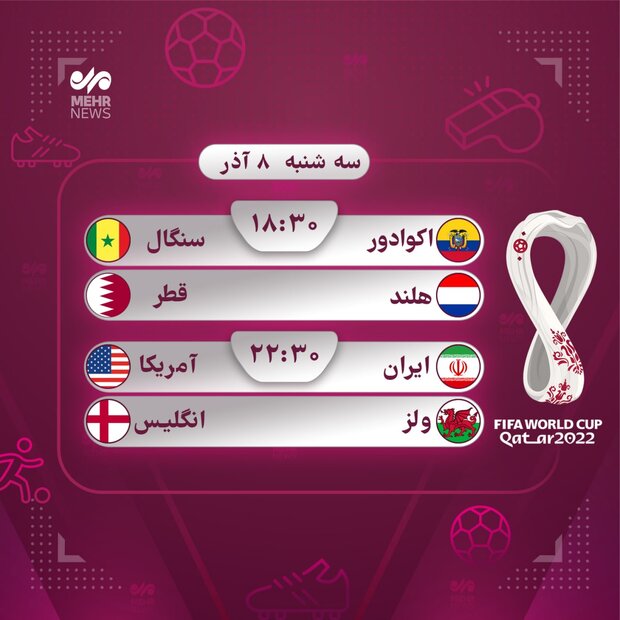 برنامه امروز جام بیست و دوم/ نمایش اشکها و لبخندها در دو گروه