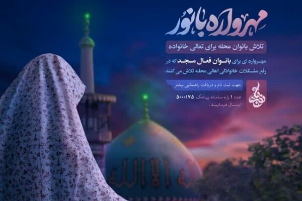 شرکت ۱۵۰۰ بانوی همدانی در مهرواره با نور - خبرگزاری مهر | اخبار ایران و ...