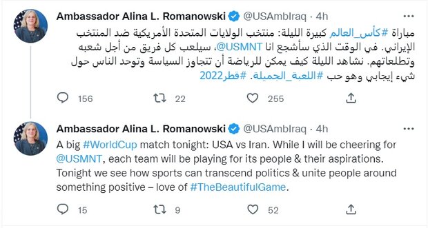 واکنش توییتری سفیر آمریکا در عراق به دیدار حساس مقابل ایران