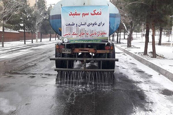 نمک پاشی امسال در سطح شهر تبریز اجرا نمی‌شود