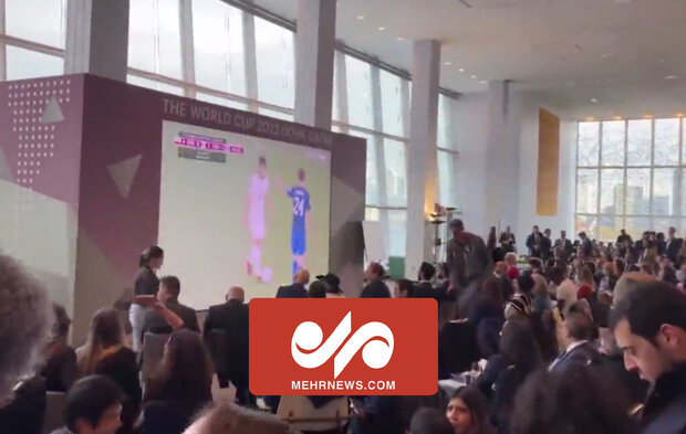 پخش زنده فوتبال ایران و آمریکا در سازمان ملل