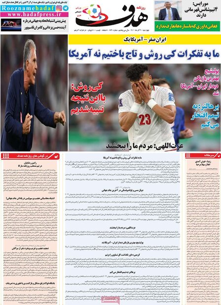 روزنامه‌های ورزشی چهارشنبه ۹ آذر ۱۴۰۱