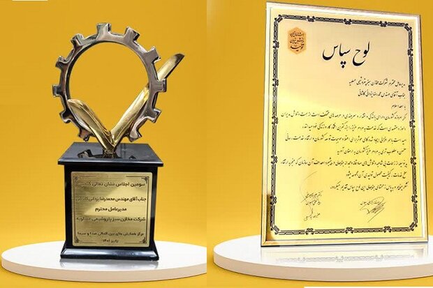 نشان مدیر سال به مدیرعامل شرکت مخازن سبز پتروشیمی عسلویه اعطا شد نشان مدیر سال به مدیرعامل شرکت مخازن سبز پتروشیمی عسلویه اعطا شد