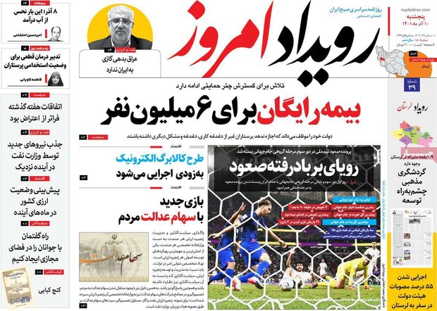 روزنامه های اصفهان