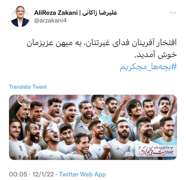 پیام زاکانی به بازیکنان تیم ملی فوتبال در بازگشت به کشور 2