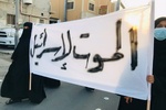 Bahreyn halkından Herzog protestosu